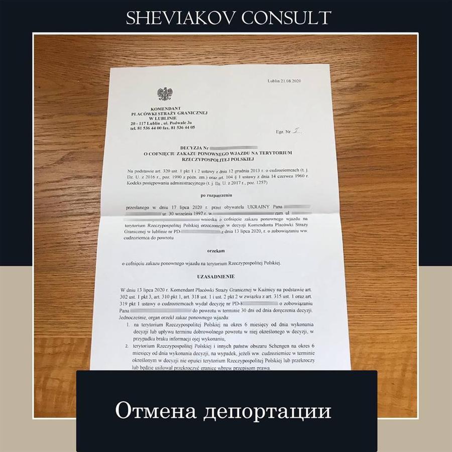 17 Июля к нам обратился гражданин Украины с просьбой об аннулировании ему депортации которую он получил 13...