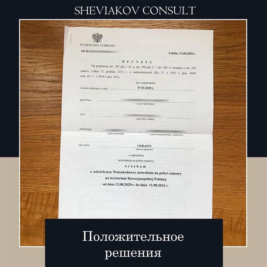 20 Июля к нам обратились с просьбой об ускорении выдачи решения по карте побыта(на момент обращения человек...