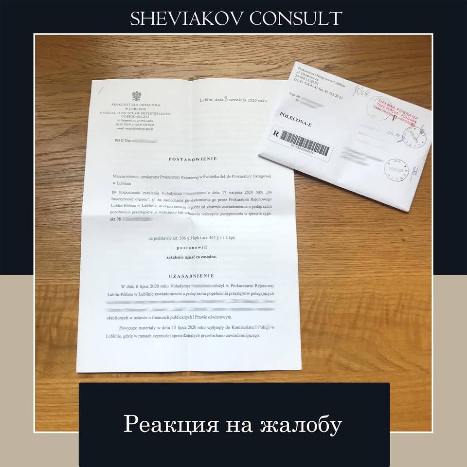 Если Вас безосновательно не информируют о действиях, которые были совершены в деле, в котором Вы являетесь...