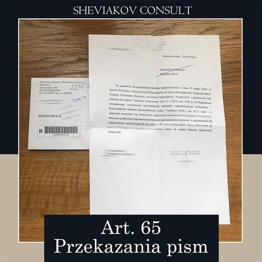 На основании art. 65 Kodeksu Postepowania Administracyjnego Если орган государственного управления, в...