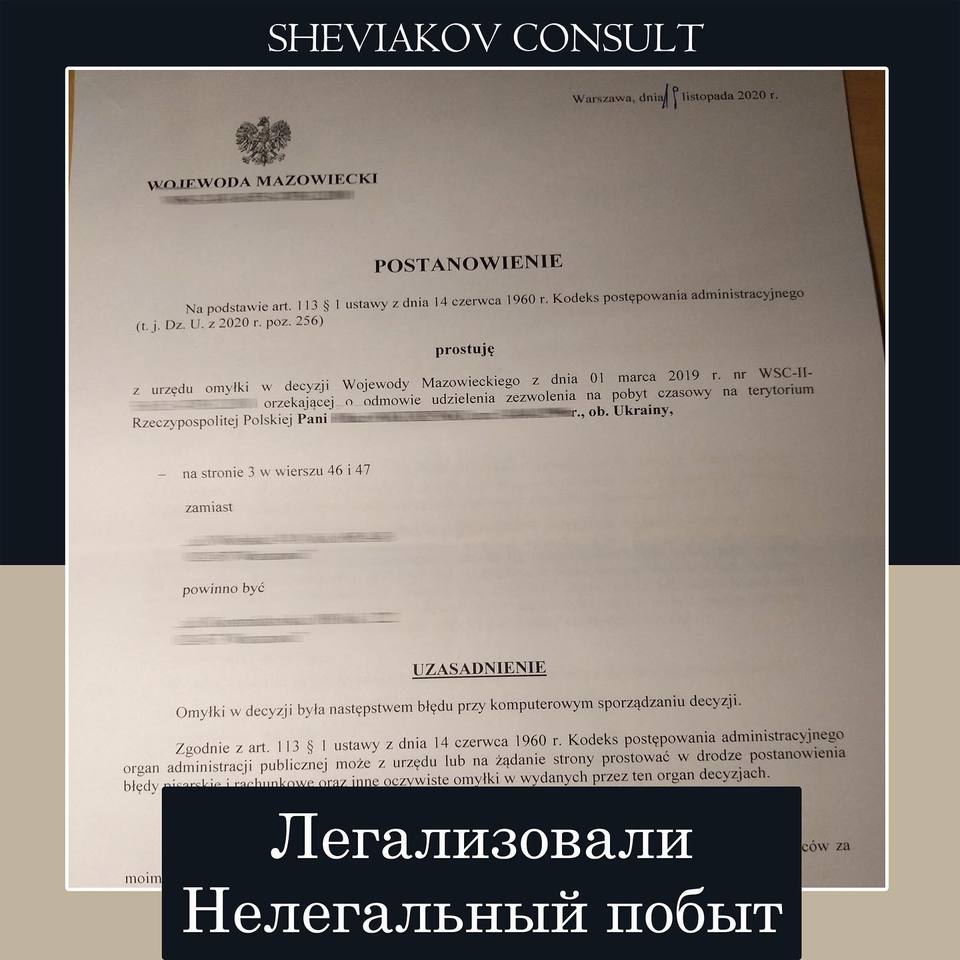 Легализовали Нелегальныи? побыт нашей клиентке.