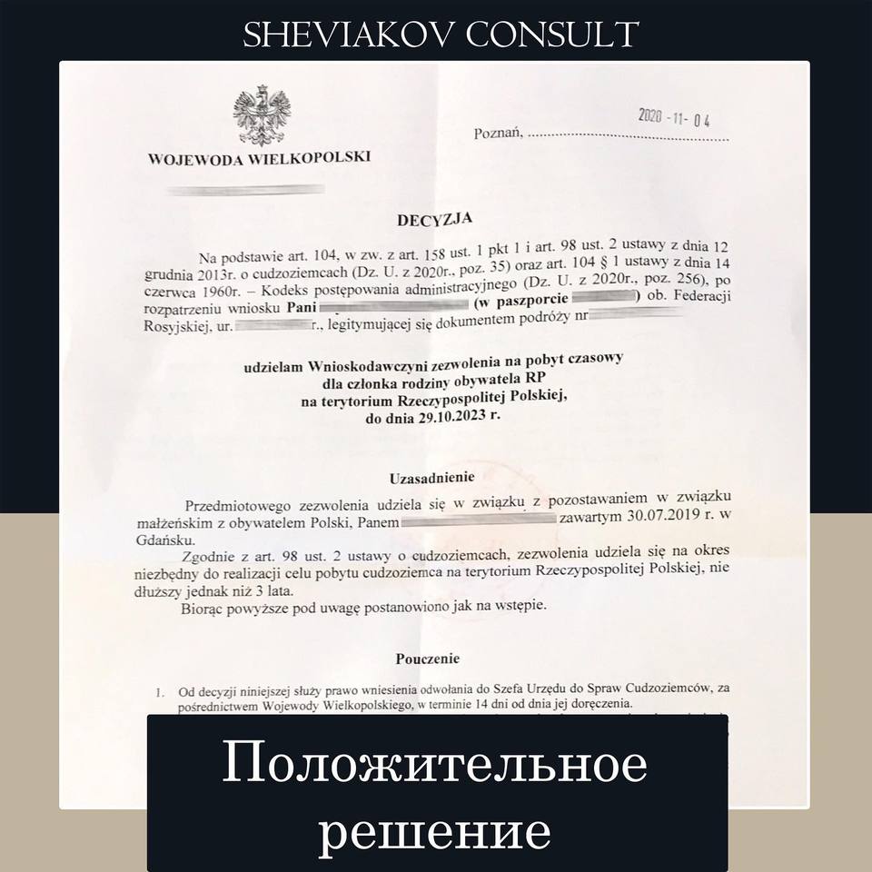 Если у Вас заканчивается виза/безвиз либо карта побыта подготовим для вас документы для получения вида на...