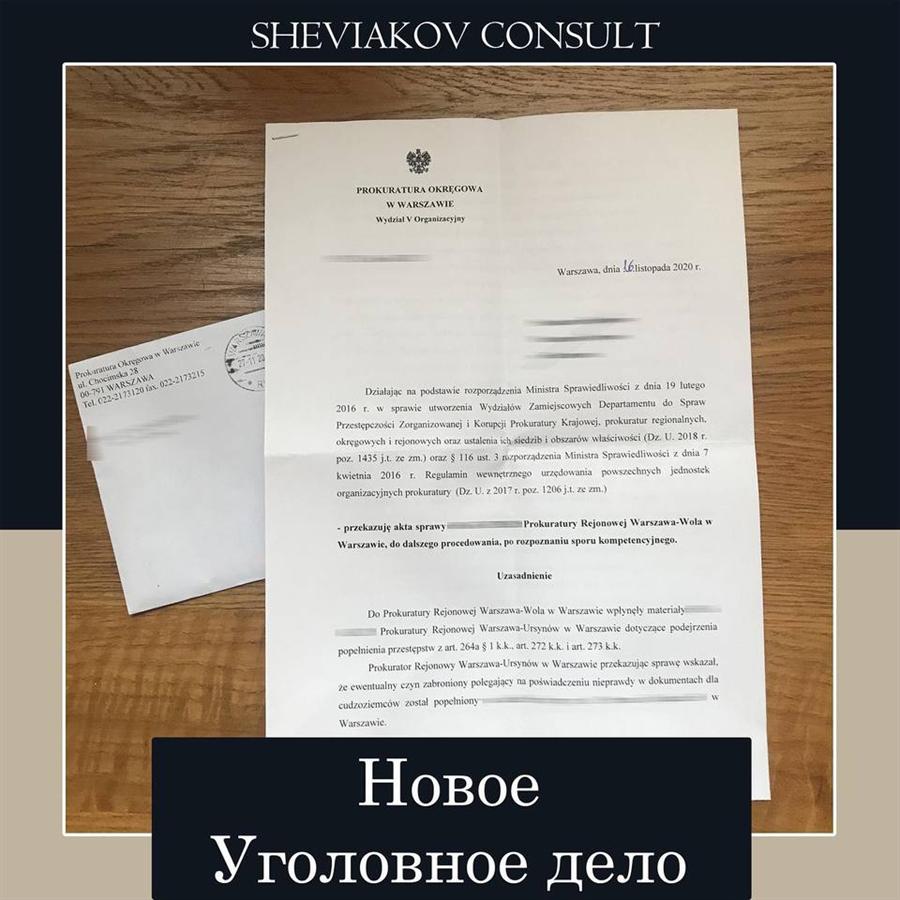 На прошлой недели к нам обратилась группа иностранцев вместе с гражданкои? Польши в связи с подозрением...