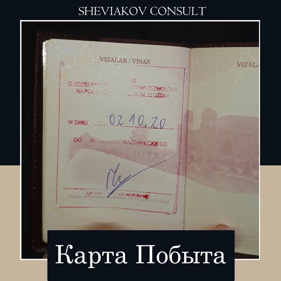 Оформляем документы для получения карты побыта без привязки к месту работы.