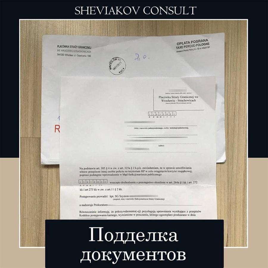 В начале 2021 года к нам обратилась группа иностранцев, которые были задержаны во Вроцлаве в связи с...