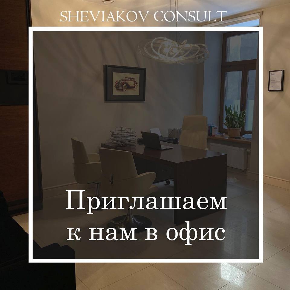 Приглашаем к нам в офис