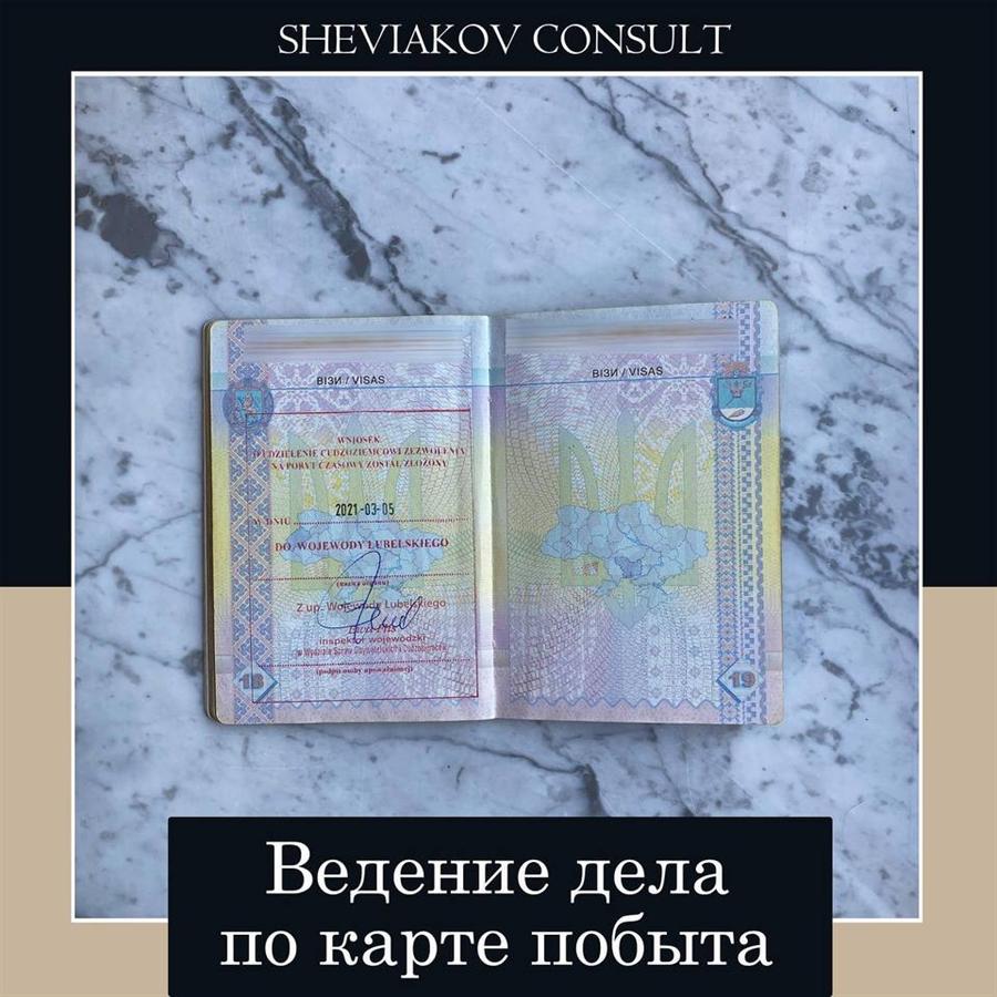 Если Вы работаете, учитесь, проживаете с семьёй либо у Вас есть другие основания для нахождения на территории...