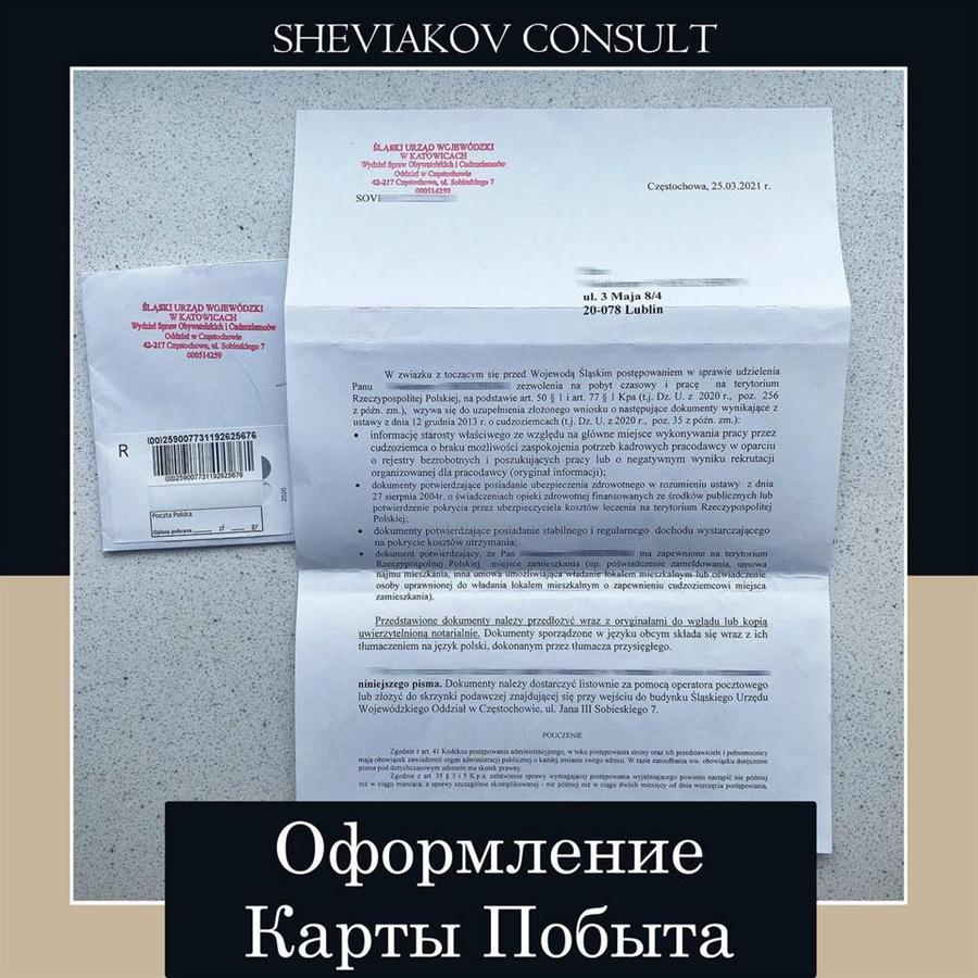 Если Вы работаете, учитесь, проживаете с семьёй либо у Вас есть другие основания для нахождения на территории...