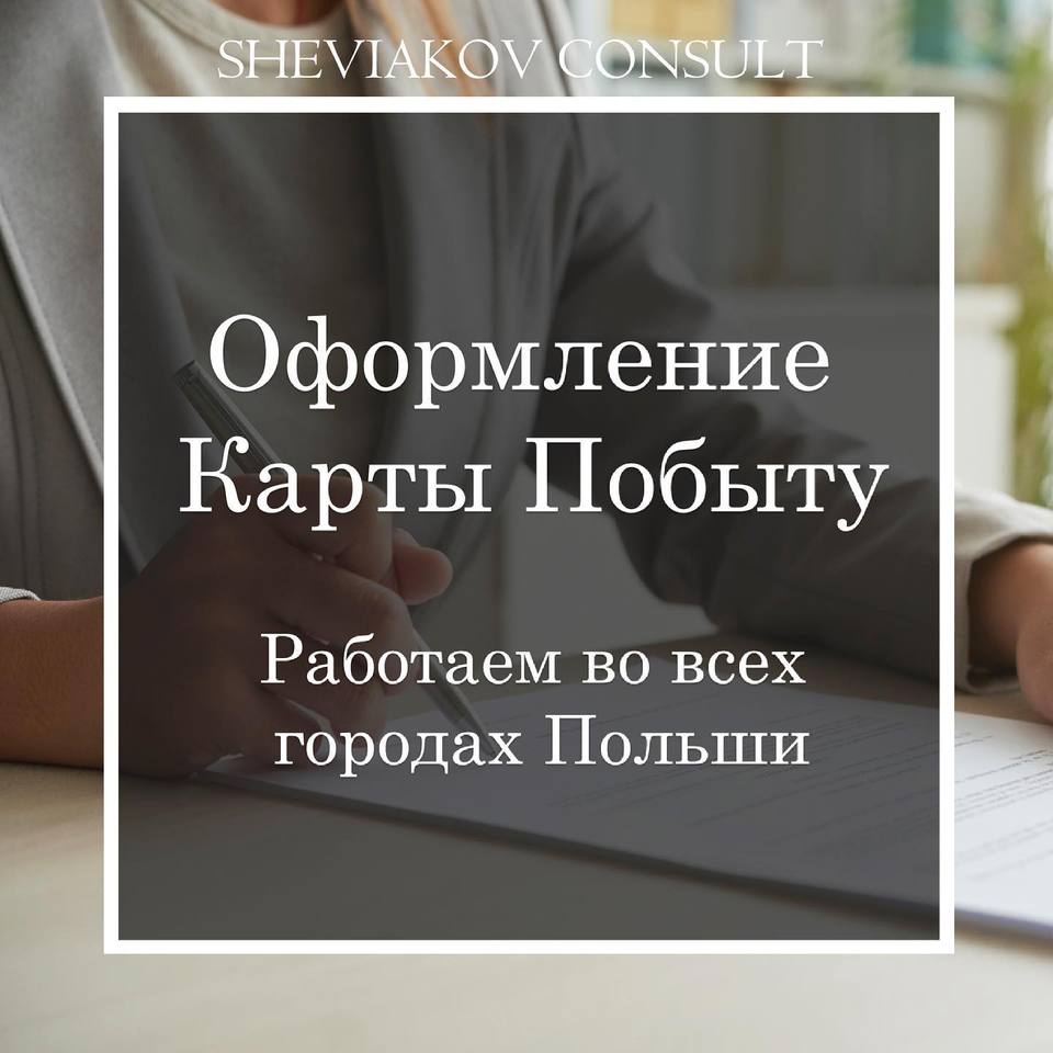 Если Вы работаете, учитесь, проживаете с семьей либо у Вас есть другие основания для нахождения на территории...