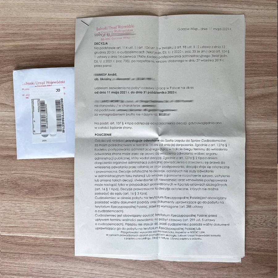 Положительное решение?