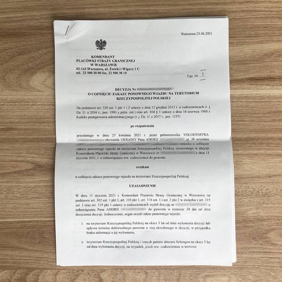 Аннулирована депортация?