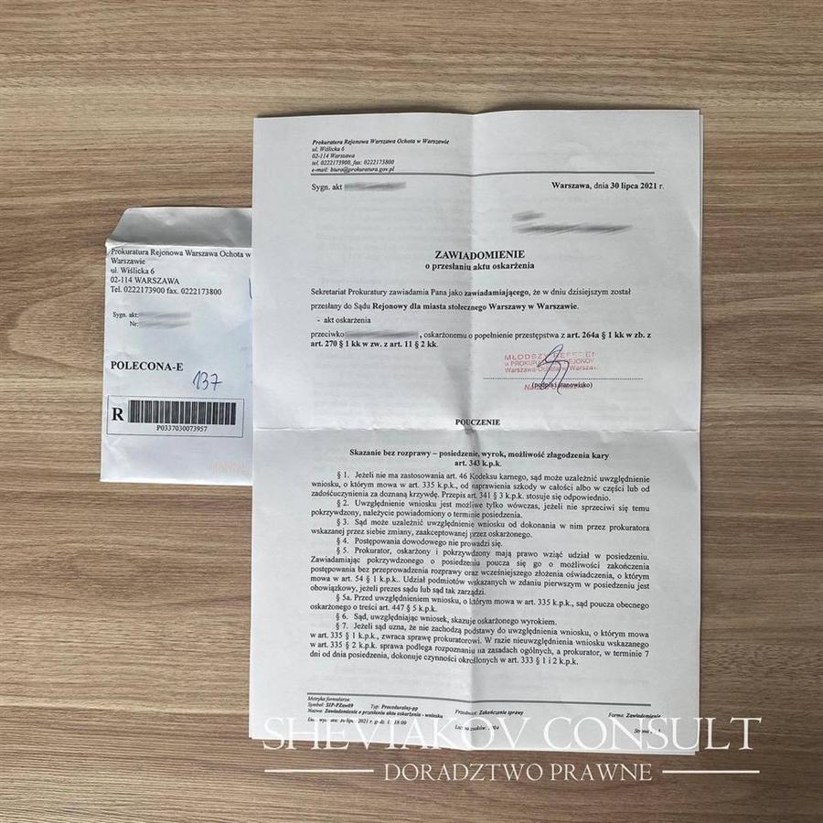 Обвинительный акт против мошенников?