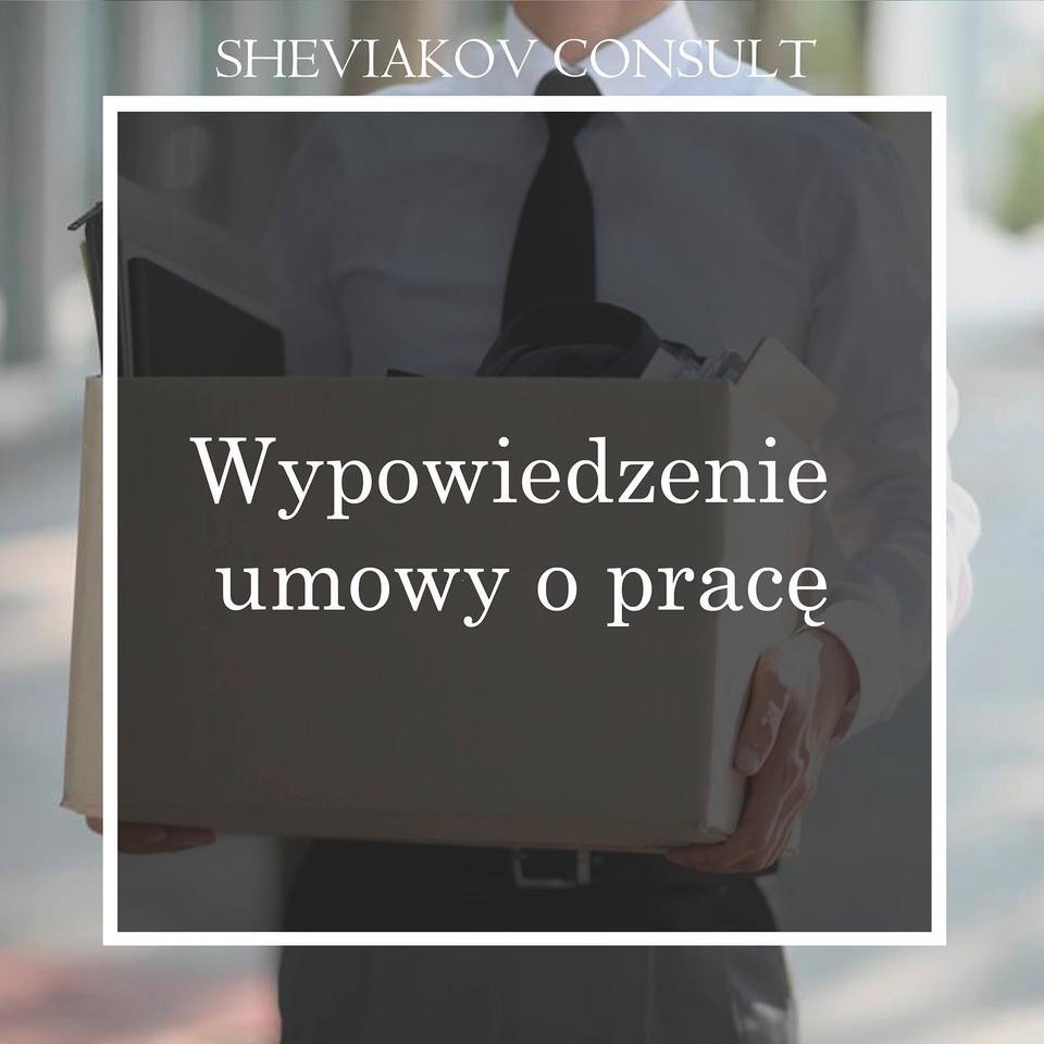Wypowiedzenie umowy o prace z zachowaniem okresu wypowiedzenia - это тип расторжения договора с сохранением...