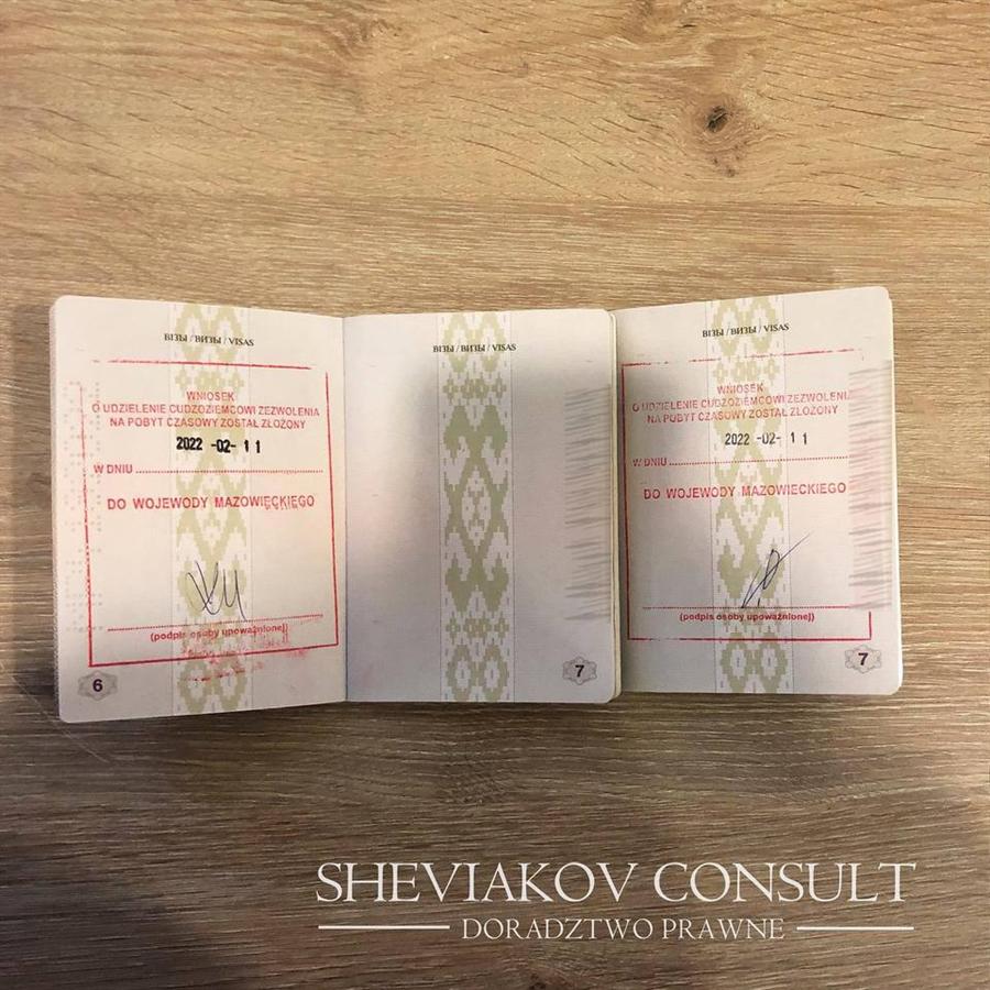Новые правила вызова на отпечатки пальцев и донесения документов?