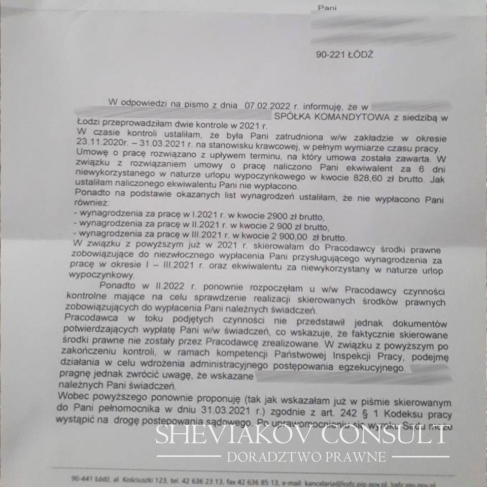 Взыскание невыплаченной заработной платы?