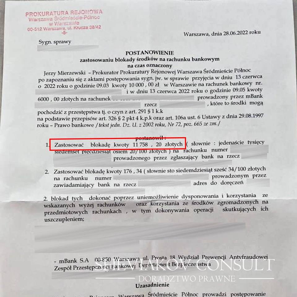 Снятие блокировки с банковского счета