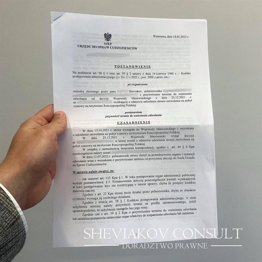 Восстановили право подачи апелляции?