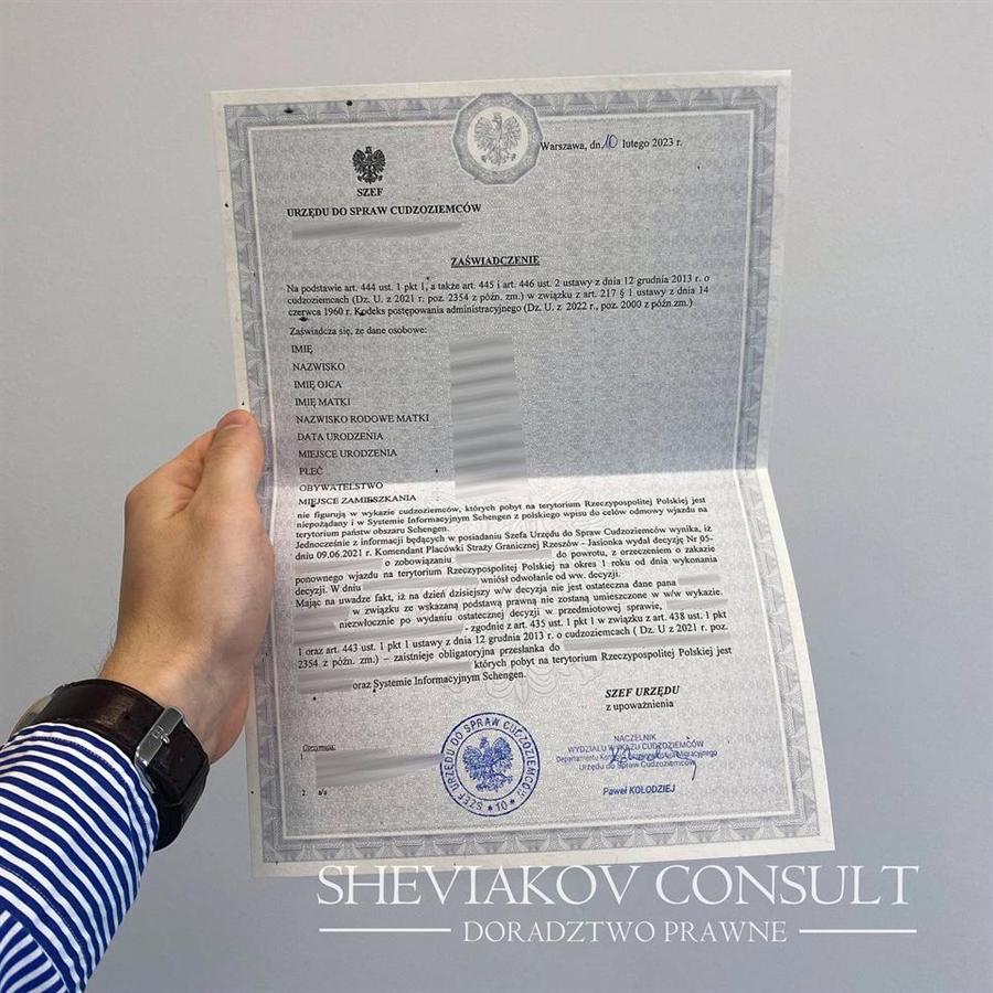 Аннулирована депортация?