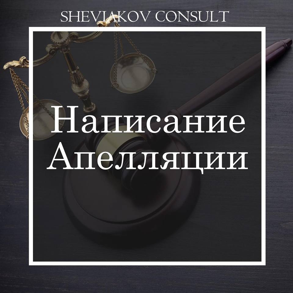 Для того чтобы правильно составить и подать апелляцию сначала нужно определить причину выдачи отказа