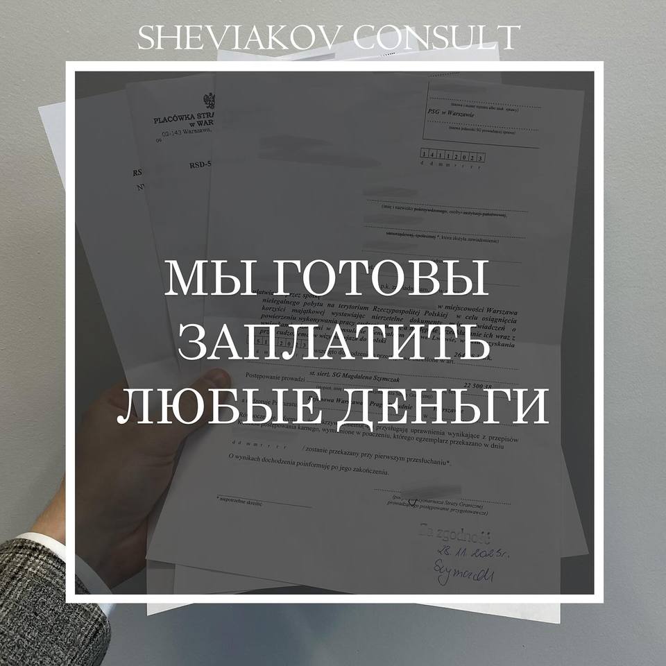«Мы готовы заплатить любые деньги/деньги не проблема» - повторили нам 6 людей за последнюю неделю.