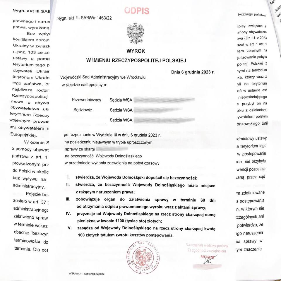 Получение компенсации?