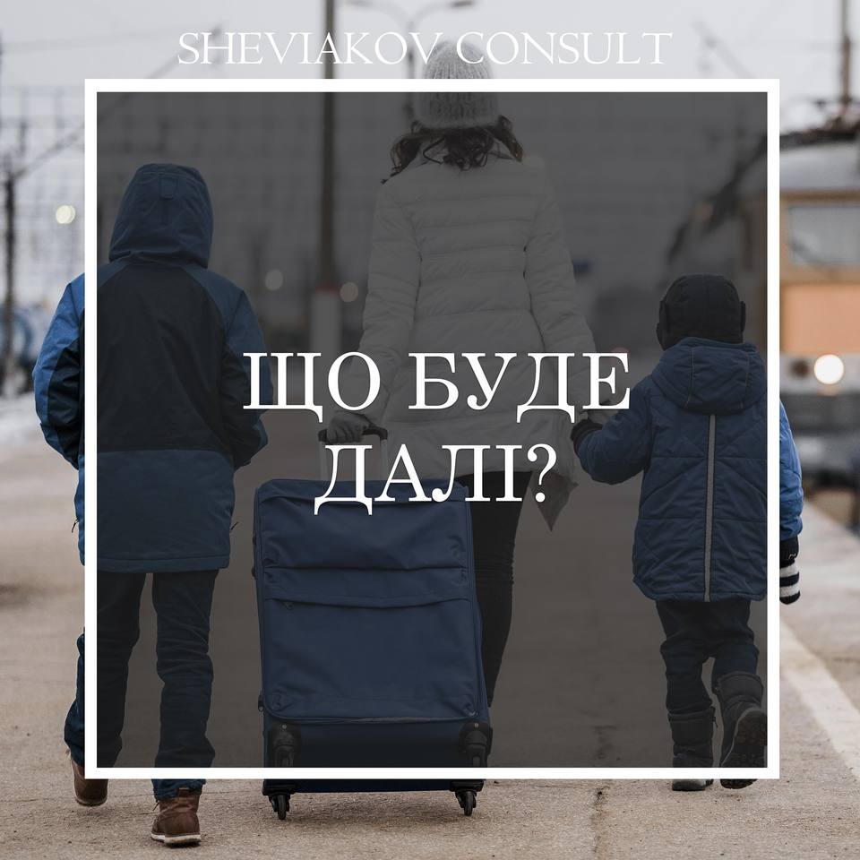 Информация для граждан Украины