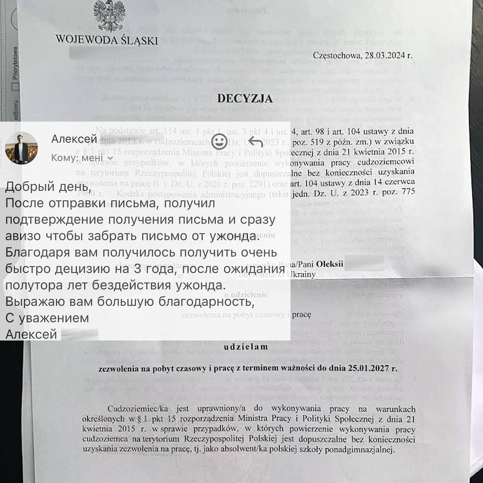 Можно ли ускорить дело в Катовицах, Вроцлаве, Белостоке, Кельце и других «медленных» городах? - Да, можно?