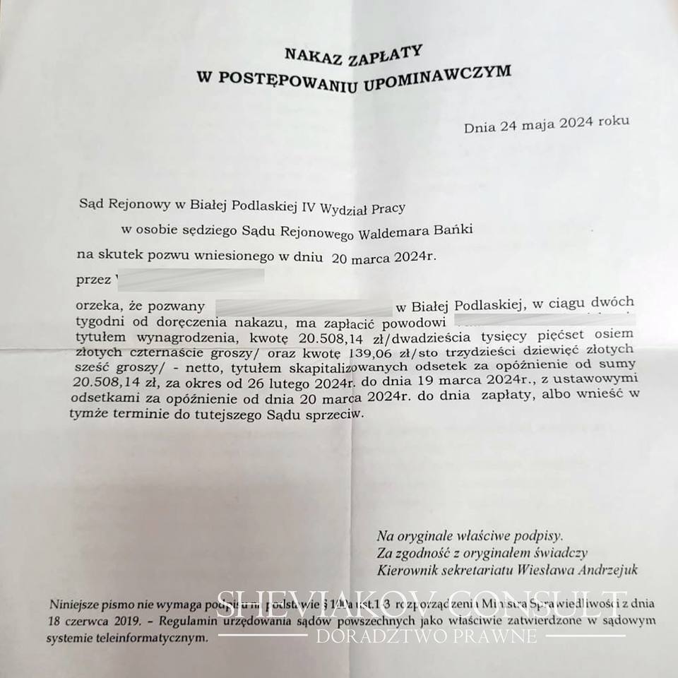 Взыскание невыплаченной заработной платы
