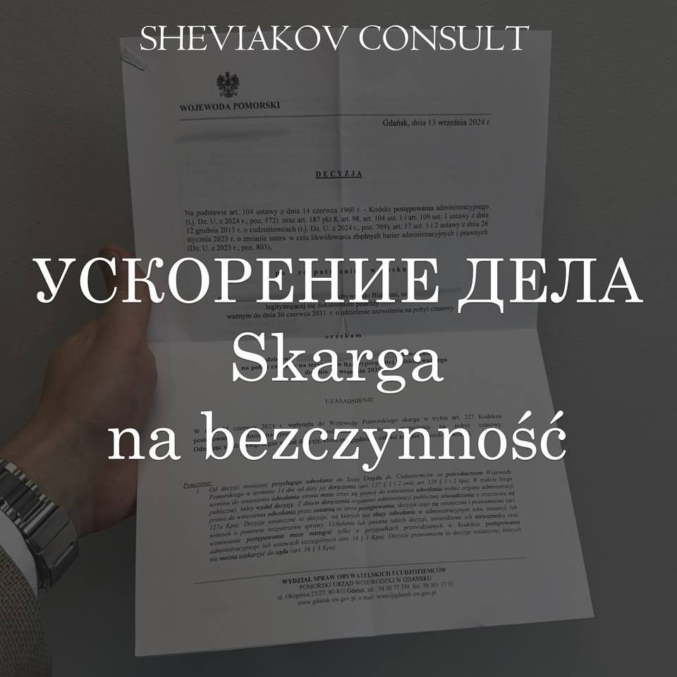 Сообщаем о положительном завершении дела нашей клиентки по получению карты побыта. Вместо стандартного...