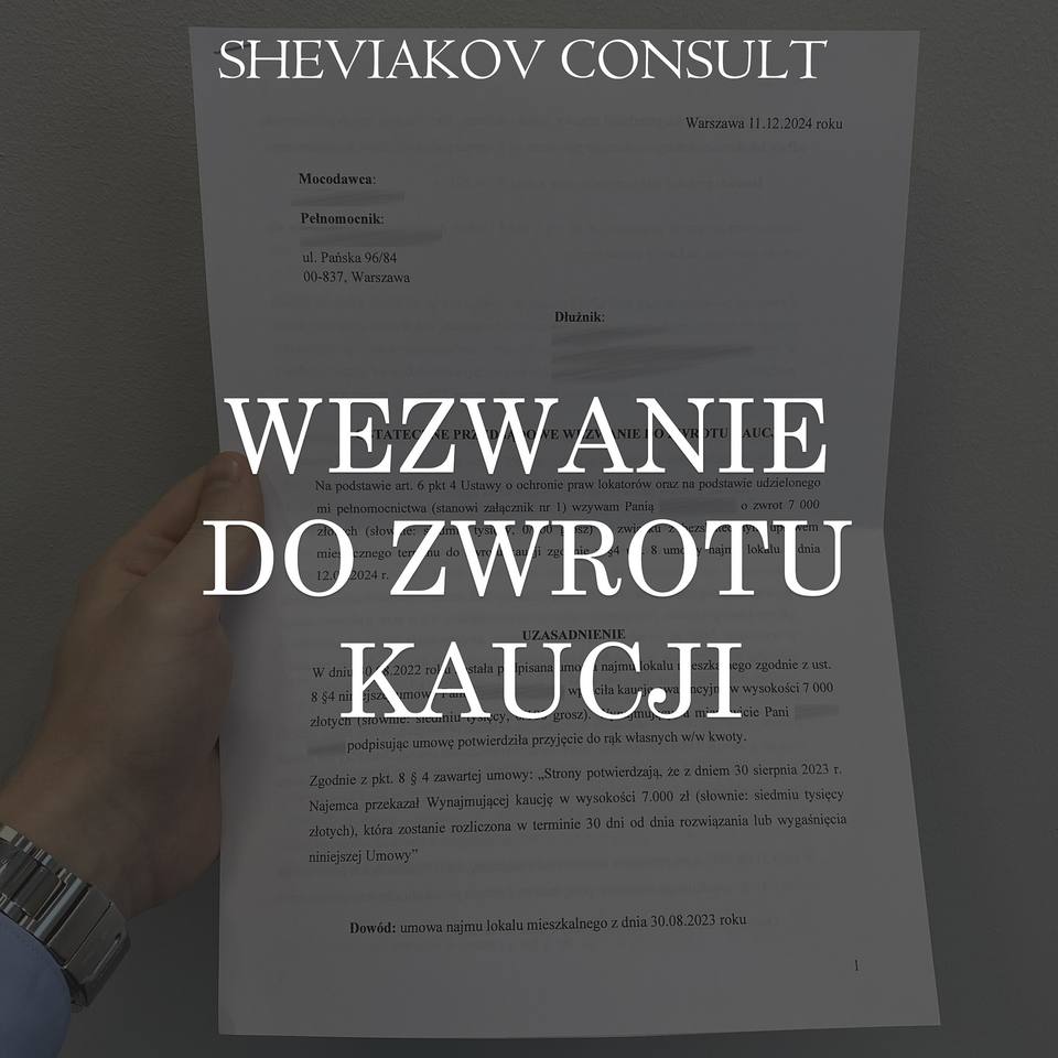 Как вернуть залог (kaucje)?