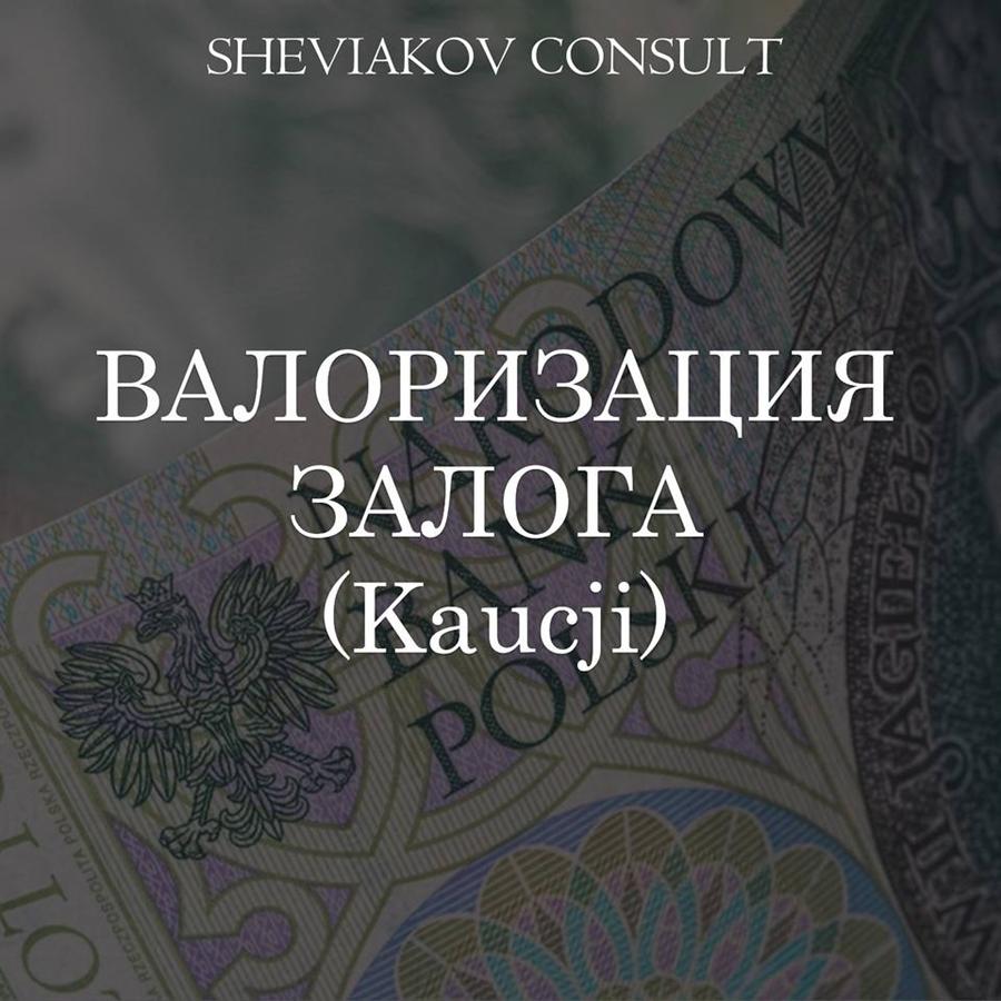 Если владелец жилья во время действия договора поднял Вам стоимость аренды жилья он обязан Вам вернуть залог...