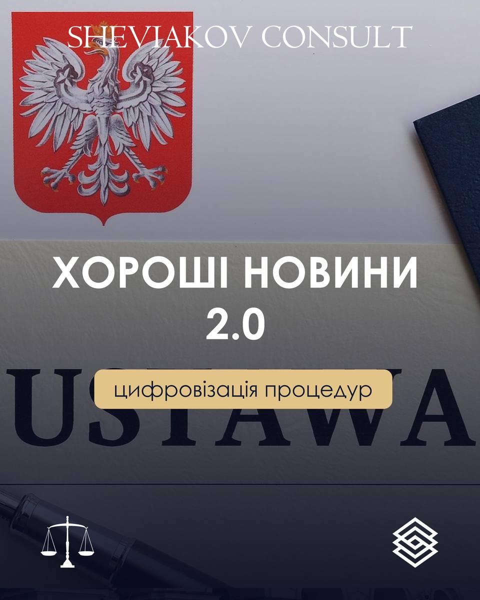 Хорошие новости 2.0.?