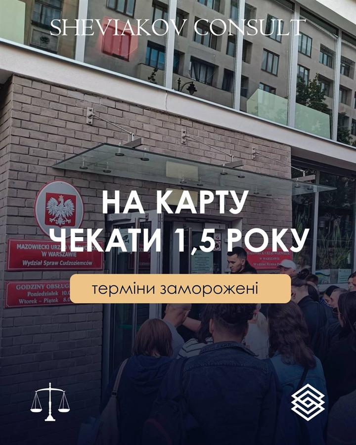 Средний срок рассмотрения дел в Варшаве сегодня составляет примерно 1,5 года?