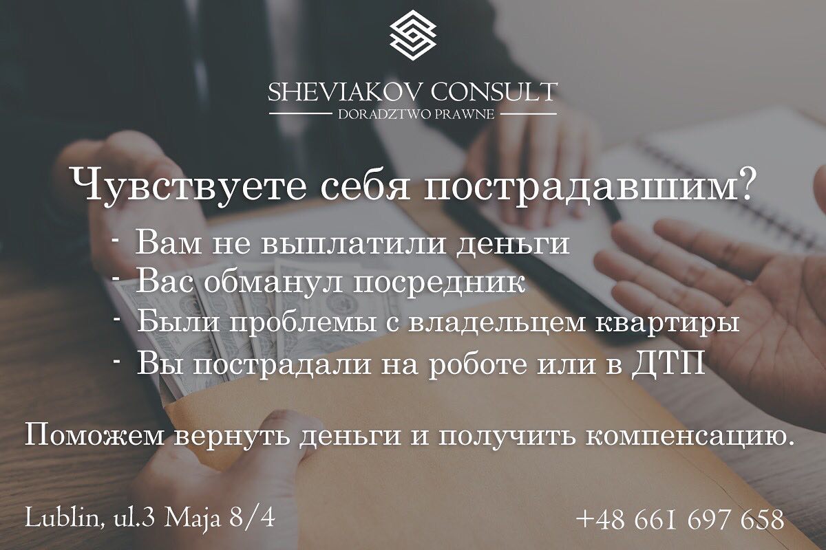 Чи відчуваєте себе постраждалим?