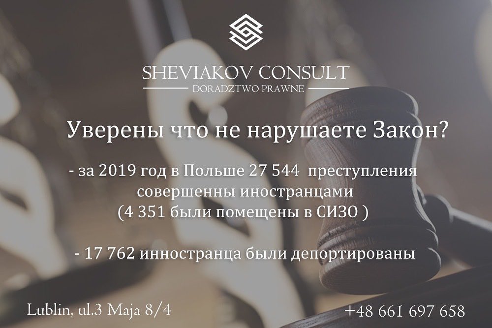 Впевнені, що не порушуєте Закон?