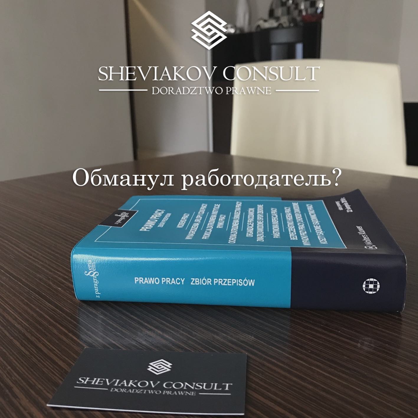 Вас обдурив роботодавець чи посередник?