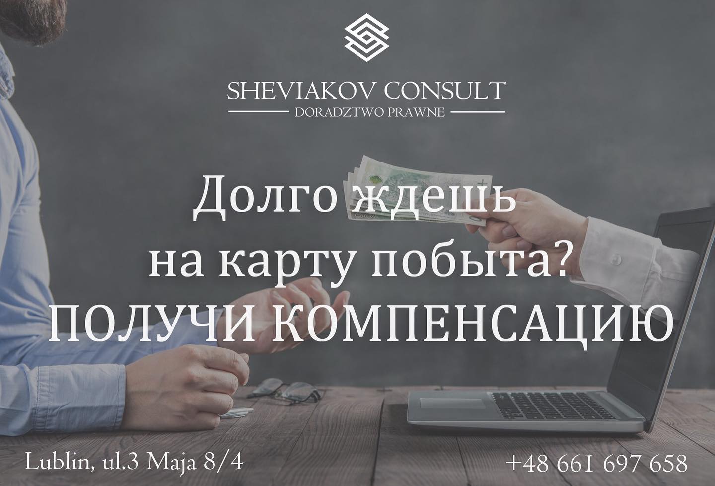 Чекаєш на рішення по карті побуту довше за 3 місяці? Отримай компенсацію. За кожен місяць очікування тебе належить...
