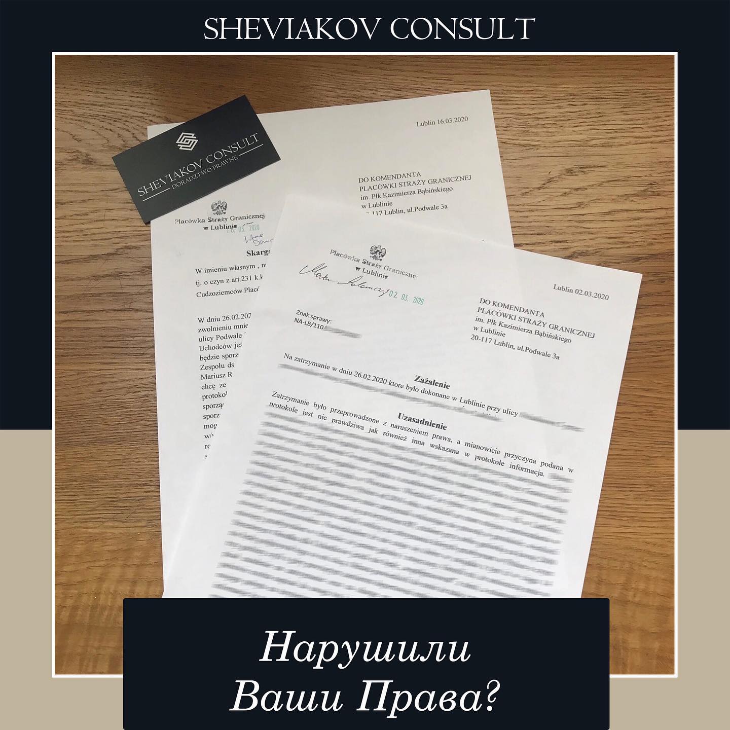 Чи відчуваєте себе постраждалим?