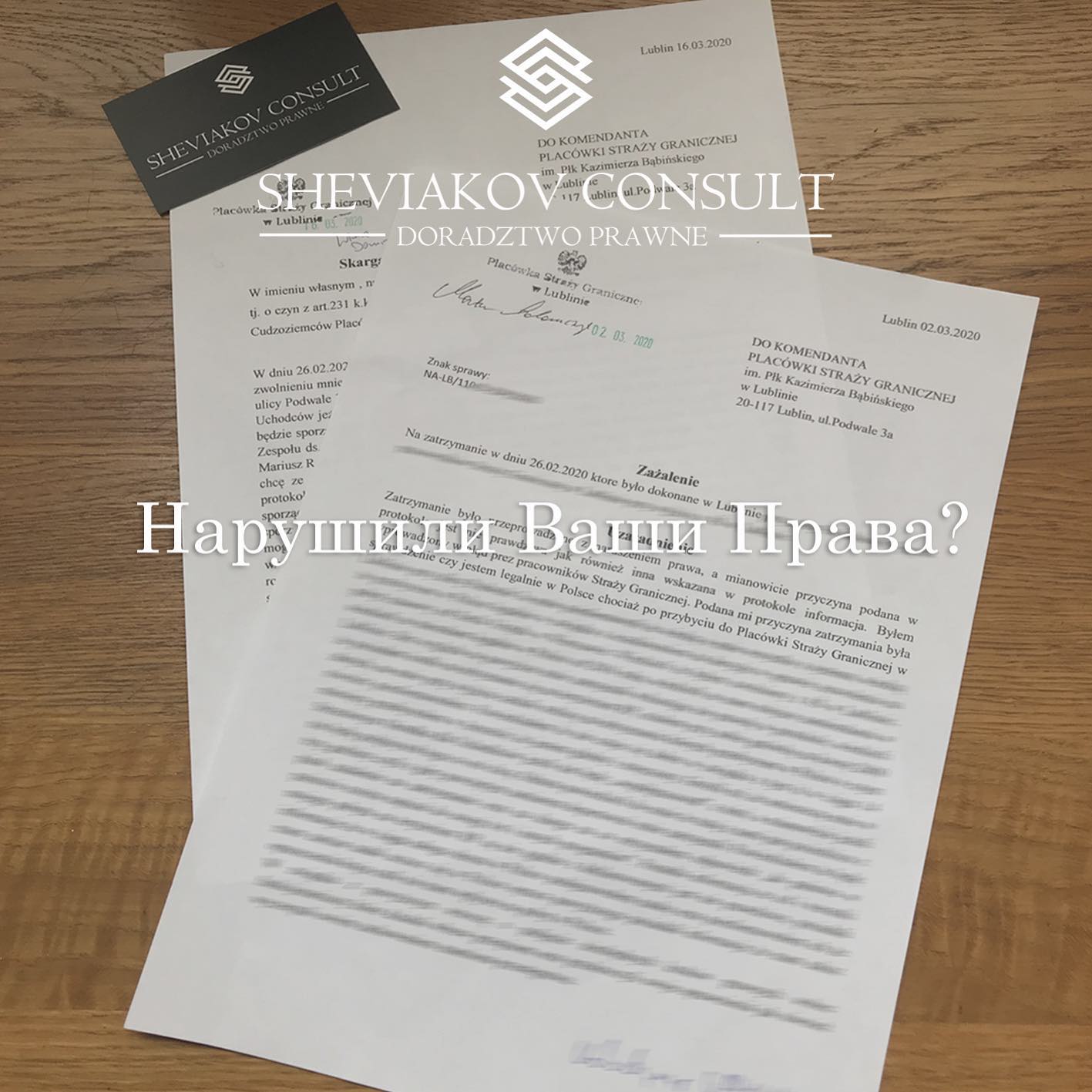 Чи відчуваєте себе постраждалим?