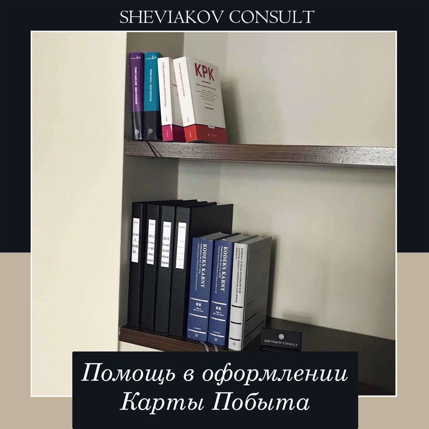 Чи потрібна допомога з картою побуту чи юридична консультація?