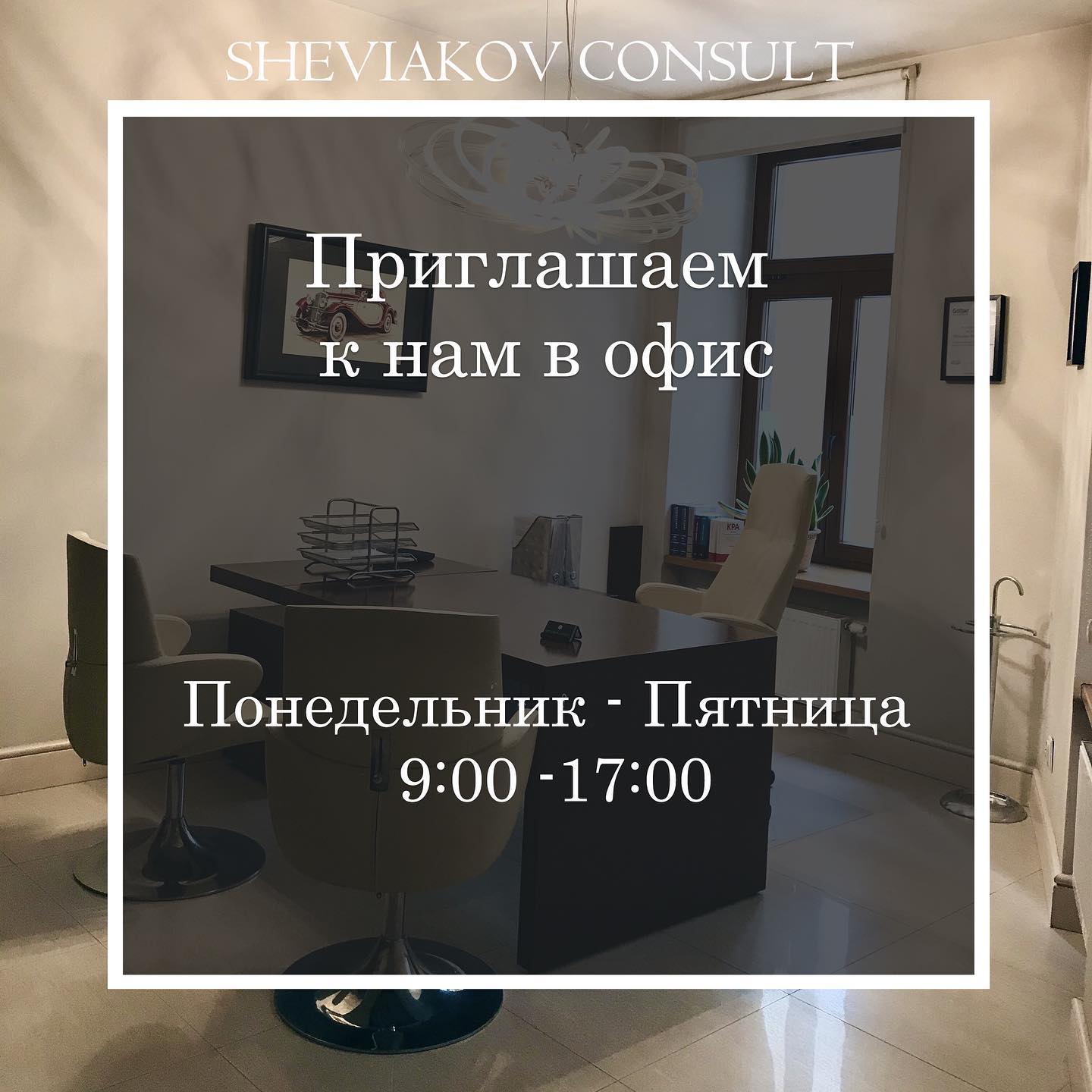 Чекаємо на Вас з понеділка по п'ятницю.