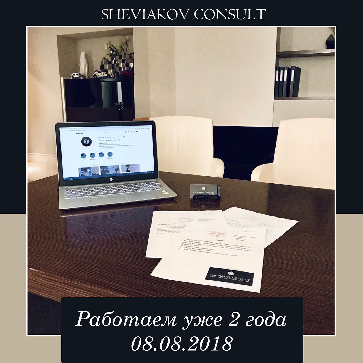 Предоставляем юридические услуги уже более 2-х лет.