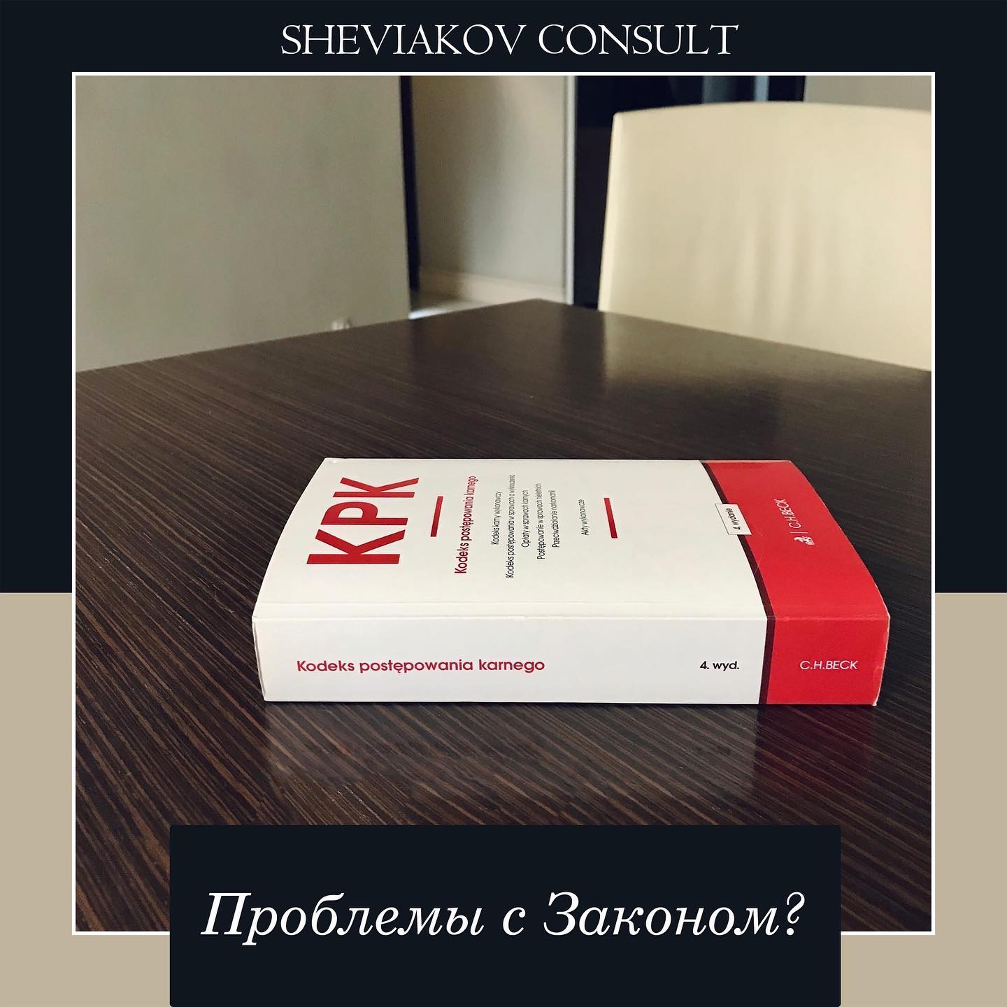 У Вас проблеми із законом чи потрібна юридична консультація? Звертайтесь до нас. Lublin, ul. 3 Maja 8 lok. 4...