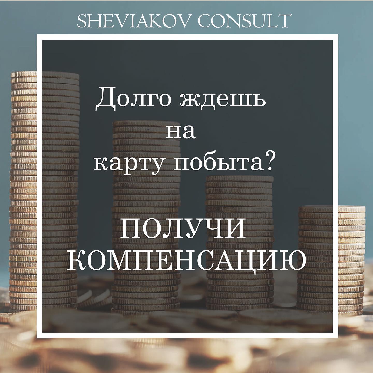 Чекаєш на рішення по карті побуту довше за 3 місяці?