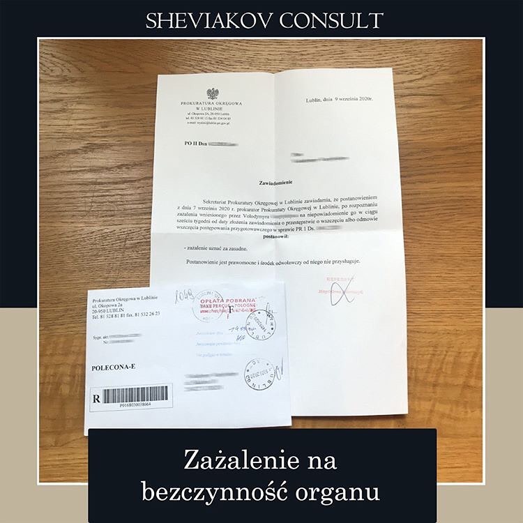 Якщо правоохоронні органи не діють, у Вас є право написати скаргу до окружного прокурора на їхнє...