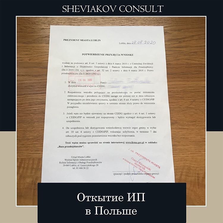 Допоможемо Вам відкрити бізнес у Польщі протягом 3 робочих днів.