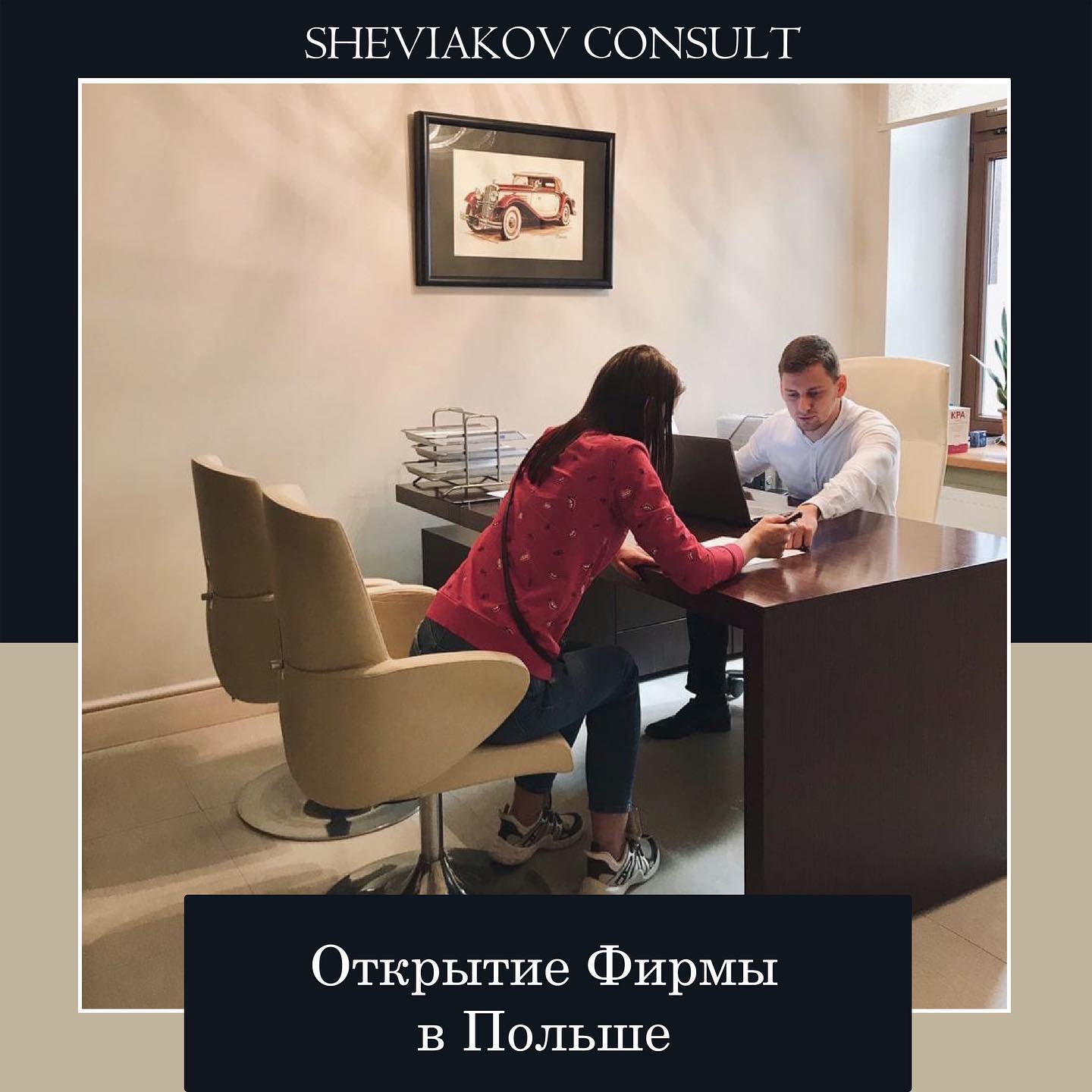 Допоможемо Вам відкрити бізнес у Польщі протягом 3 робочих днів.