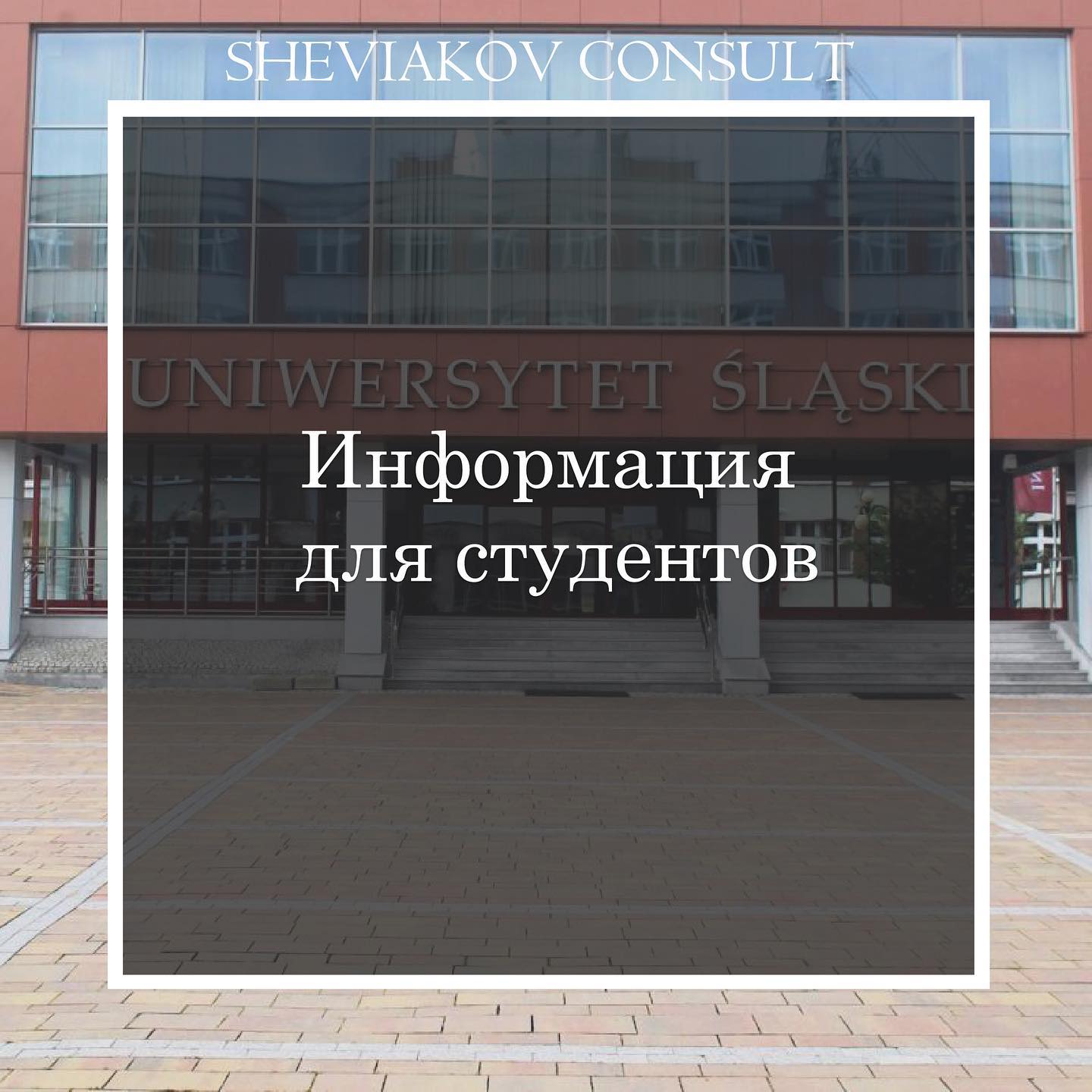 Корисна інформація для студентів.