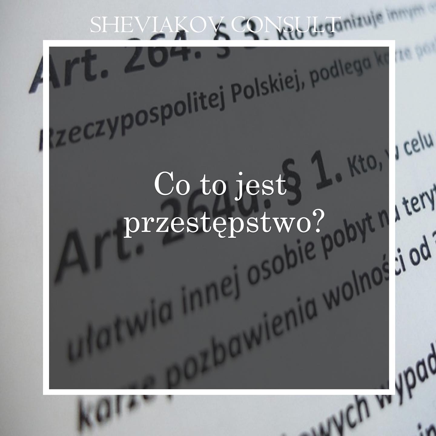 Що таке організована злочинна група? А що таке злочин?