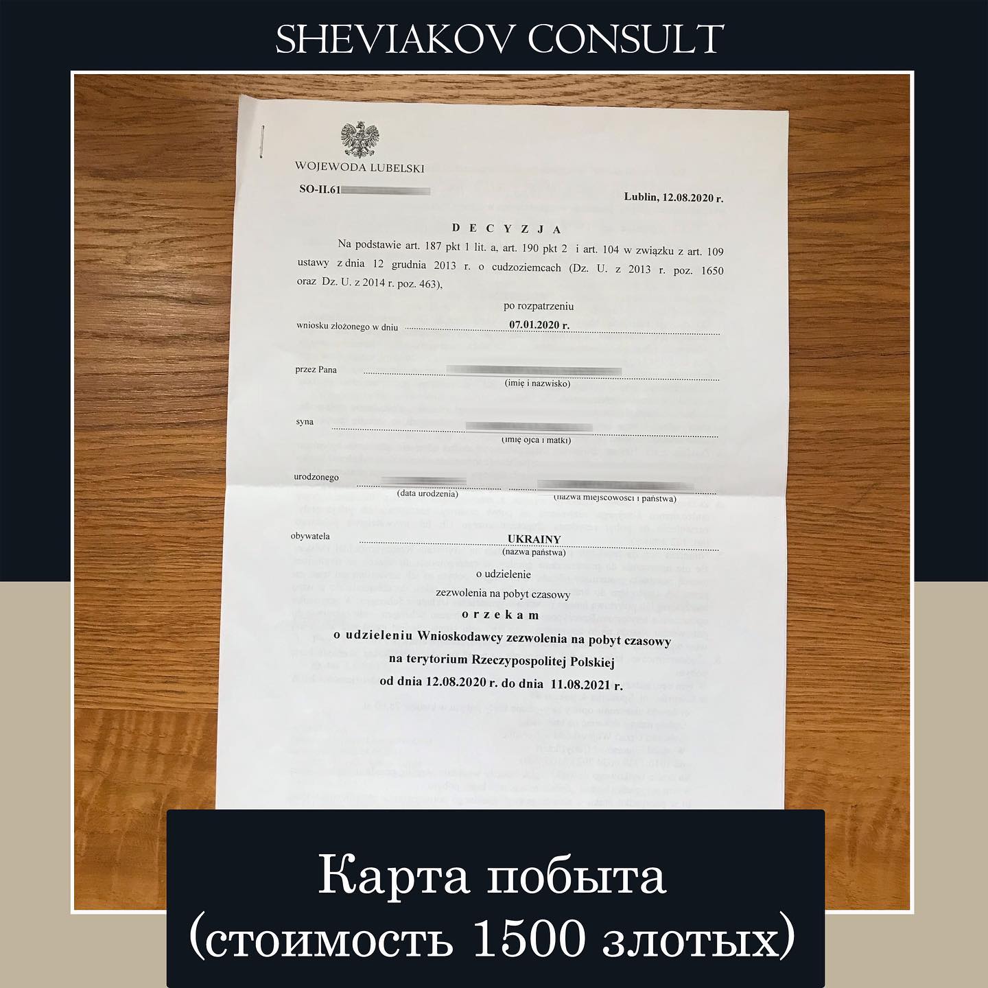 На підставі ст. 187 Ustawy o Cudzoziemcah( z dnia 12 grudnia 2013 року Dz. U. 2013 poz. 1650) оформляємо...